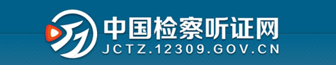 建水縣聽證網圖標.png